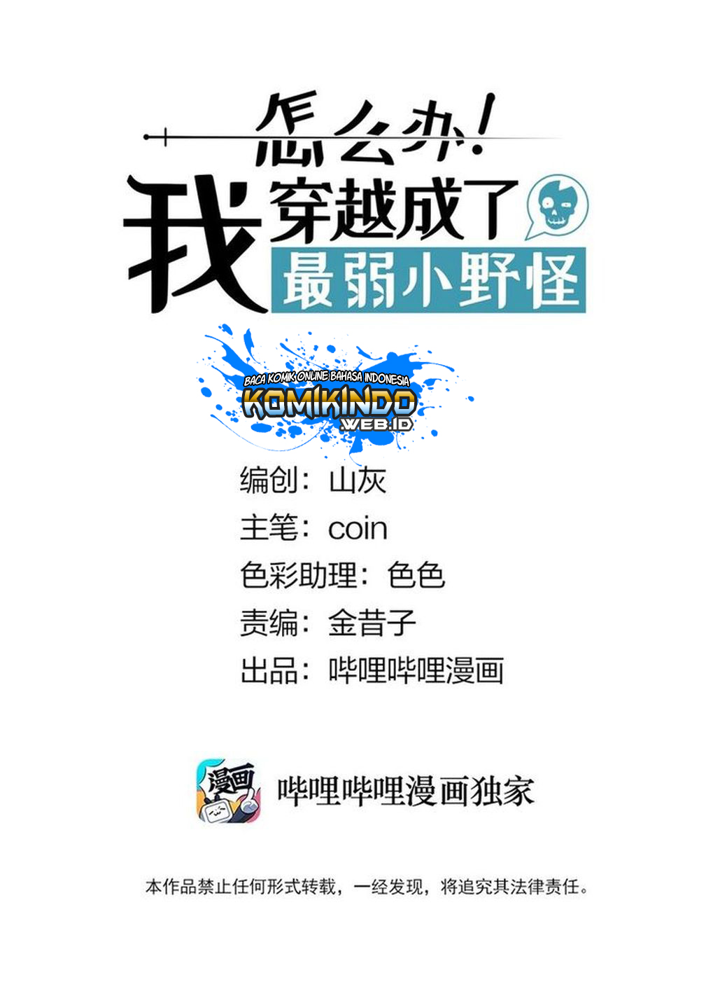 Weakest Little Monster Chapter 06 Gambar 2